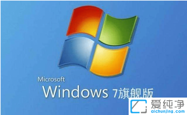 w7旗舰版与旗舰版sp1区别_win7旗舰版sp1好用吗