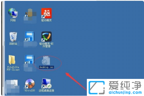win7系统中的desktop.ini是不是病毒可以删除吗_如何处理win7系统中的desktop.ini