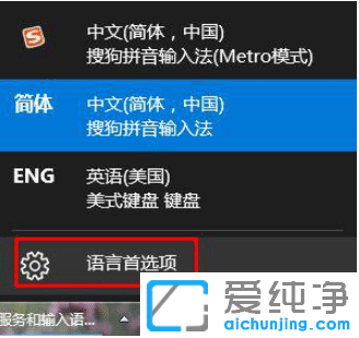win10系统怎么取消Shift切换中英文