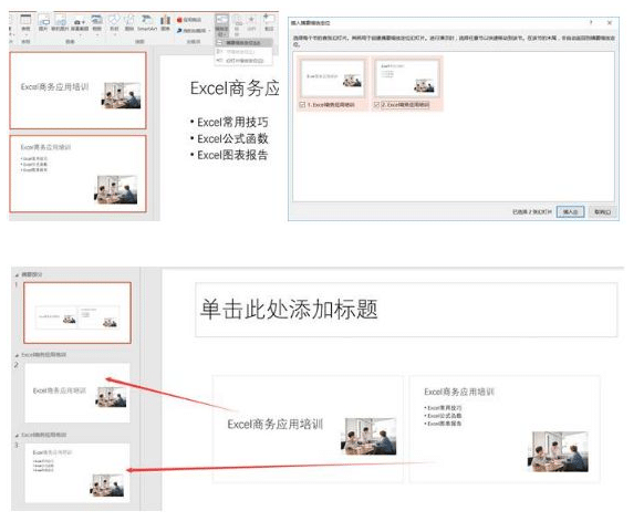 µçÄÔpptÖÆ×÷Èí¼þÄĸöºÃ_ÍÆ¼ö6¿î×öpptÃâ·ÑÈí¼þºÃÓõÄ