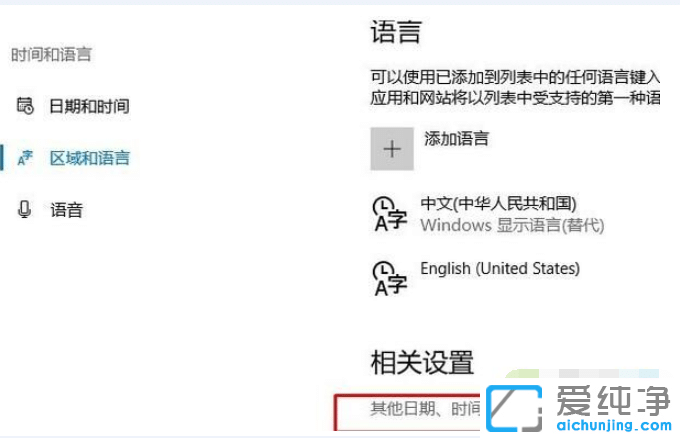 win10系统怎么取消Shift切换中英文