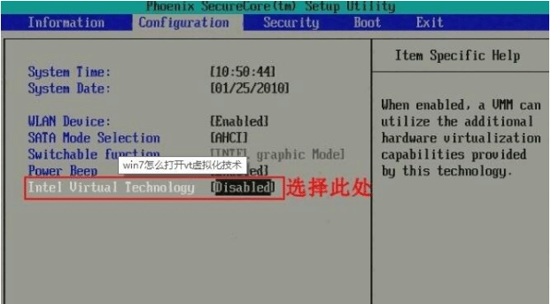 win7纯净版怎么开vt虚拟化_win7纯净版vt开启教程