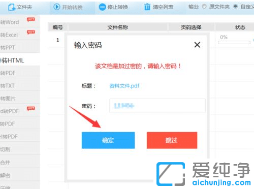win7ϵͳ��PDF�ĵ�ת��ΪHTML��ҳ��ʽ_win7ϵͳ����ô��pdfŪ����ҳ����HTML