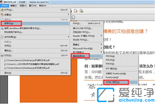 win7ϵͳ��PDF�ĵ�ת��ΪHTML��ҳ��ʽ_win7ϵͳ����ô��pdfŪ����ҳ����HTML