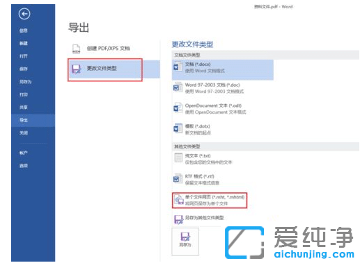 win7ϵͳ��PDF�ĵ�ת��ΪHTML��ҳ��ʽ_win7ϵͳ����ô��pdfŪ����ҳ����HTML