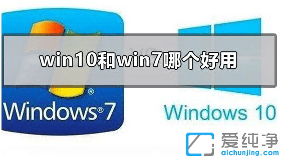 �ϵ���װwin7����win10_��ʽ����w7��w10�ĸ����еĿ�