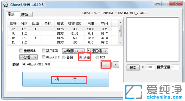 win7ϵͳ��ô��ghostӲ�̰�װ��_�����ghostӲ�̰�װ��װwin7ϵͳ