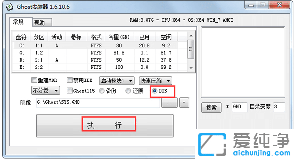 win7ϵͳ��ô��ghostӲ�̰�װ��_�����ghostӲ�̰�װ��װwin7ϵͳ