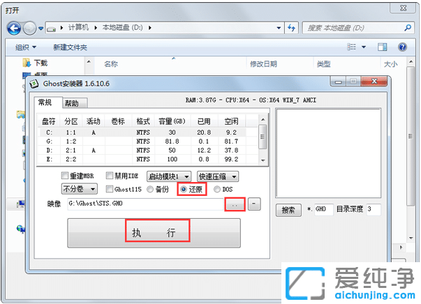 win7ϵͳ��ô��ghostӲ�̰�װ��_�����ghostӲ�̰�װ��װwin7ϵͳ