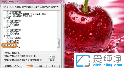win7系统运行在哪里找_win7调出运行的快捷键