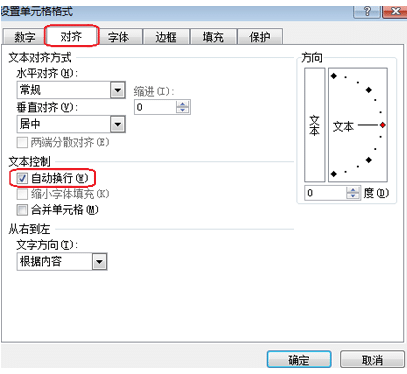 xp纯净版excel一个框里怎么换行_xp纯净版excel打字怎么自动换行