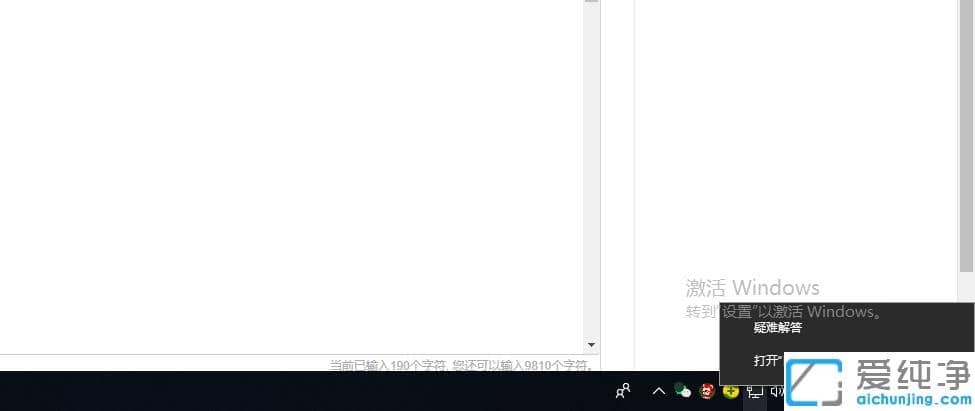 160818969995199第二步:png win10怎么禁用有线网改成无线网