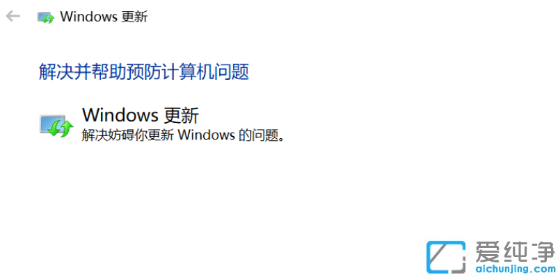 win10系统无法完成更新_windows10无法更新系统