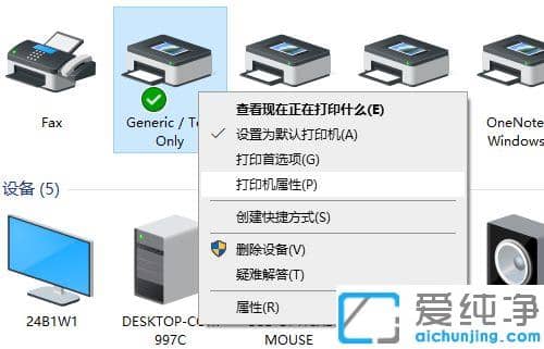 win10系统如何安装打印机驱动_惠普佳能联想打印机驱动安装图文步骤