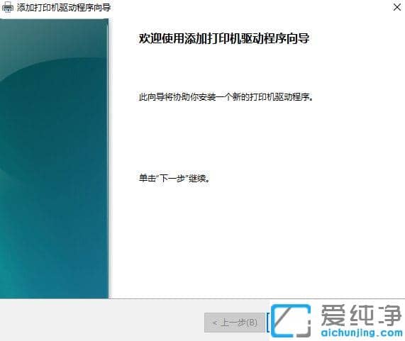 win10系统如何安装打印机驱动_惠普佳能联想打印机驱动安装图文步骤
