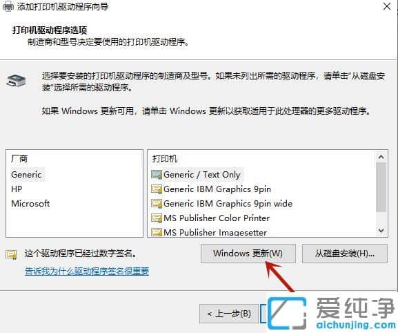 win10系统如何安装打印机驱动_惠普佳能联想打印机驱动安装图文步骤