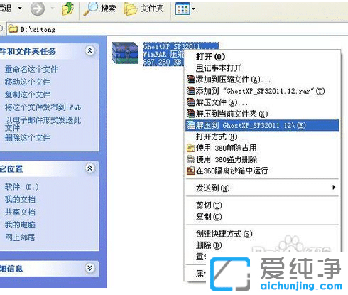 winxp������Ӳ�̰�װͼ�Ľ̳�_Ӳ���°�װxp������ϵͳ����