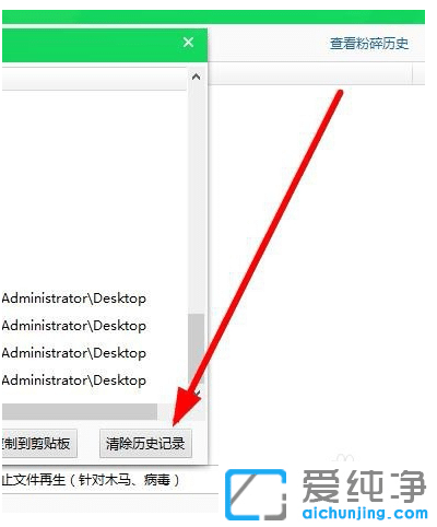 win10桌面上有个图标删不掉_win10桌面图标删不掉的解决方法