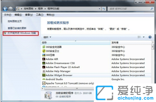 win7系统搜索功能在哪_win7系统搜索框怎么打开