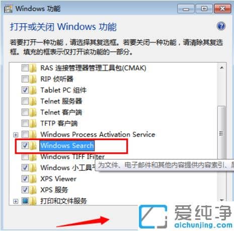 win7系统搜索功能在哪_win7系统搜索框怎么打开