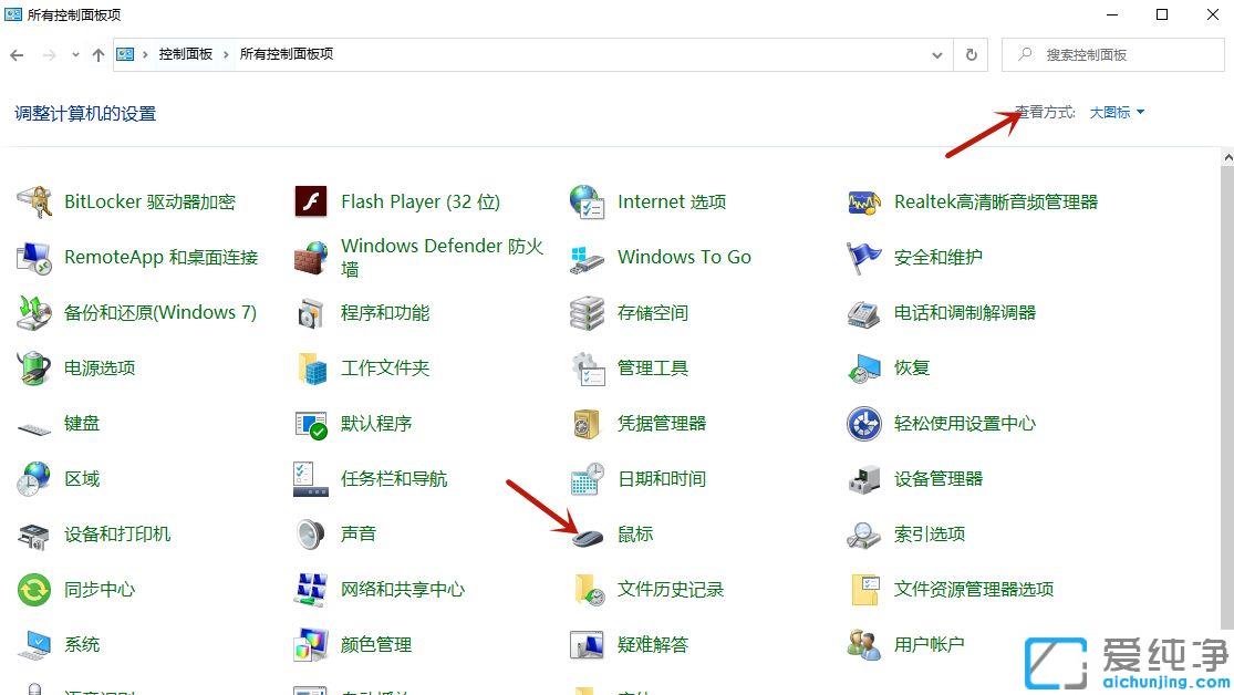 win10系统鼠标左键老是变成双击_win10鼠标鼠标用久了单击变双击怎么修复