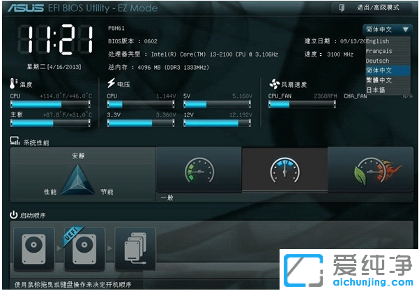 华硕品牌电脑u盘启动bios设置图文教程_华硕电脑怎么设置u盘启动