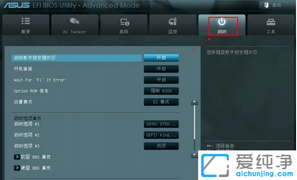 华硕品牌电脑u盘启动bios设置图文教程_华硕电脑怎么设置u盘启动