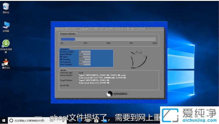 win10纯净版u盘重装系统出现decompression_win10纯净版u盘重装系统提示decompression