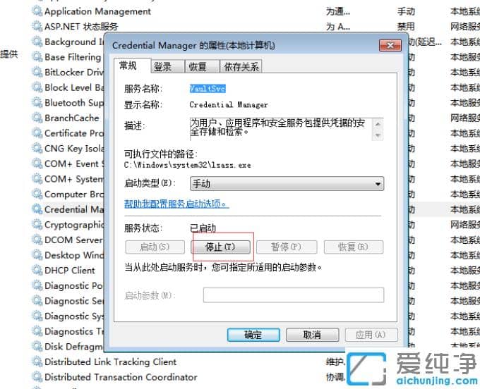 win7���������ֹͣ����_��ô�ر�win7���������