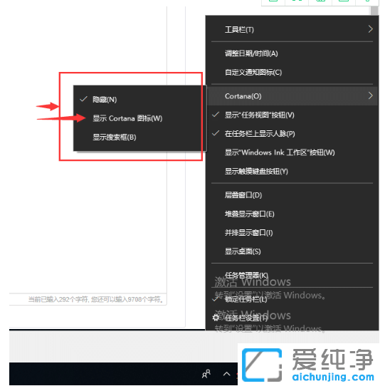 win10纯净版中开启或者关闭小娜的方法_win10纯净版怎么启用关闭小娜