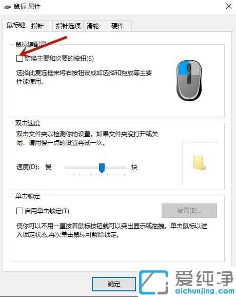 win10Êó±ê×ó¼ü±ä³ÉÁËÓÒ¼üÊôÐÔ_win10Êó±ê×ó¼üË«»÷²»ÊÇ´ò¿ª¶øÊÇÊôÐÔ