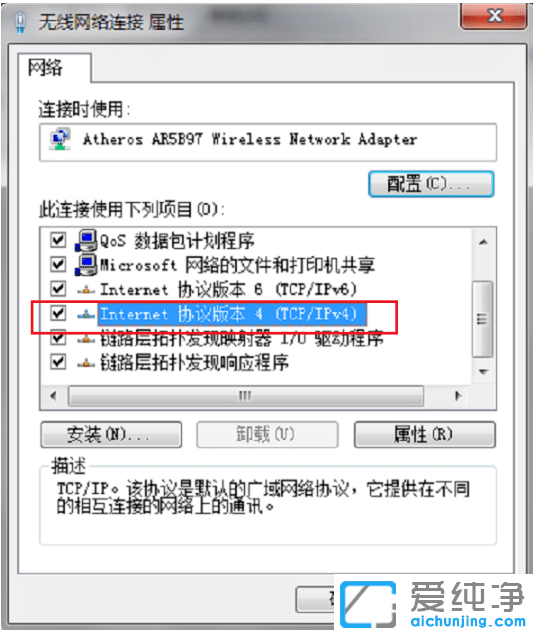win7网络连接不可用显示红叉_win7无法连接网络红叉提示连接不可用