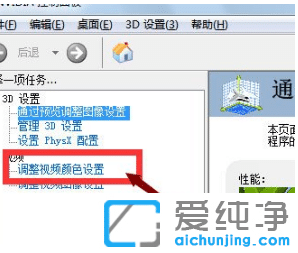 win7纯净版怎么调cf调烟雾头最清楚_win7纯净版cf烟雾头最新调法
