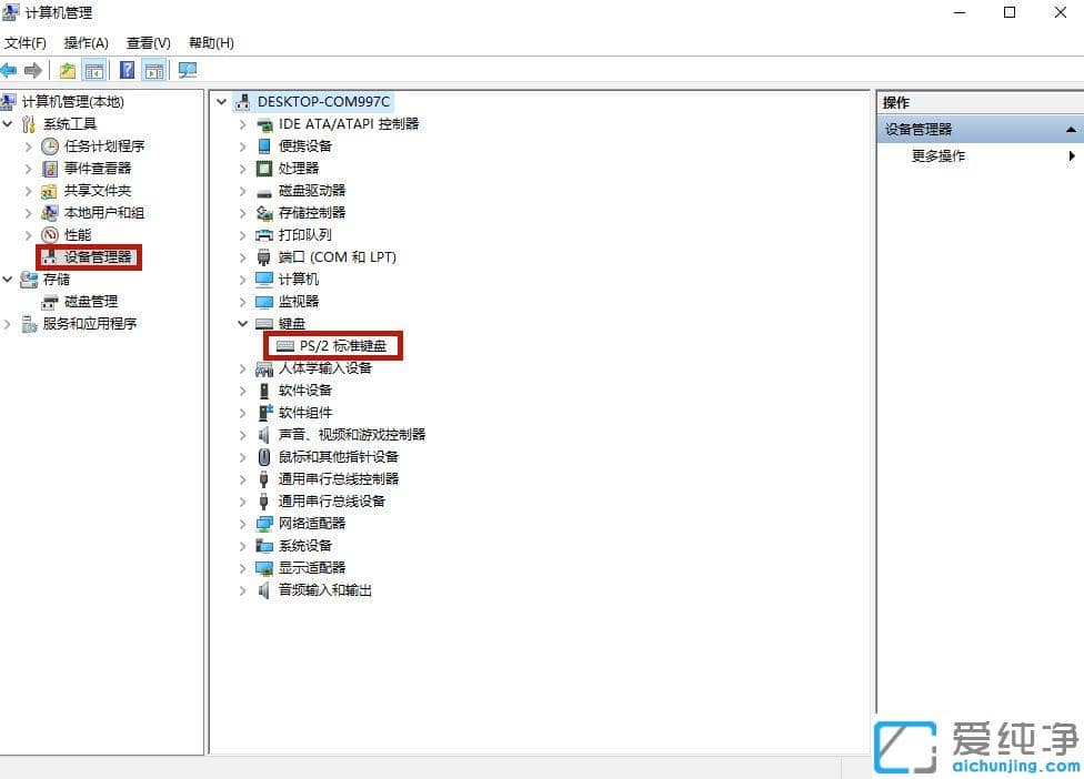 笔记本电脑键盘全部没反应_笔记本键盘突然全部失灵