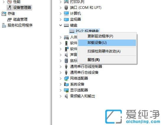 笔记本电脑键盘全部没反应_笔记本键盘突然全部失灵