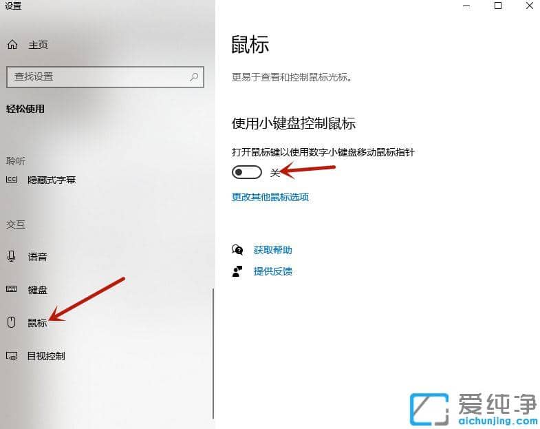 win10´¿¾»¼üÅÌÉÏÃæÒ»ÅÅÊý×ÖʧÁé_win10´¿¾»°æ¼üÅÌÊý×Ö¼ü½âËø·½·¨