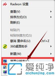 win7纯净版怎么调cf调烟雾头最清楚_win7纯净版cf烟雾头最新调法