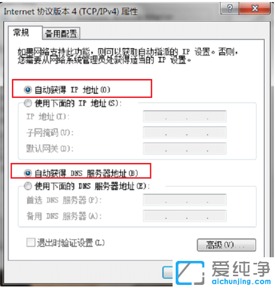win7网络连接不可用显示红叉_win7无法连接网络红叉提示连接不可用