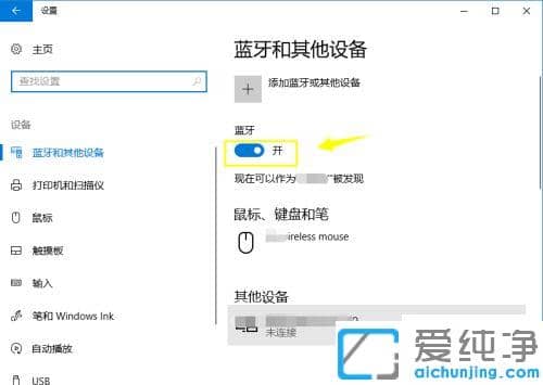 ÂÞ¼¼À¶ÑÀ¼üÅÌÔõôÁ¬µçÄÔÓÃ_win10ÂÞ¼¼µÄÎÞÏß¼üÅÌÔõôÁ¬½Ó