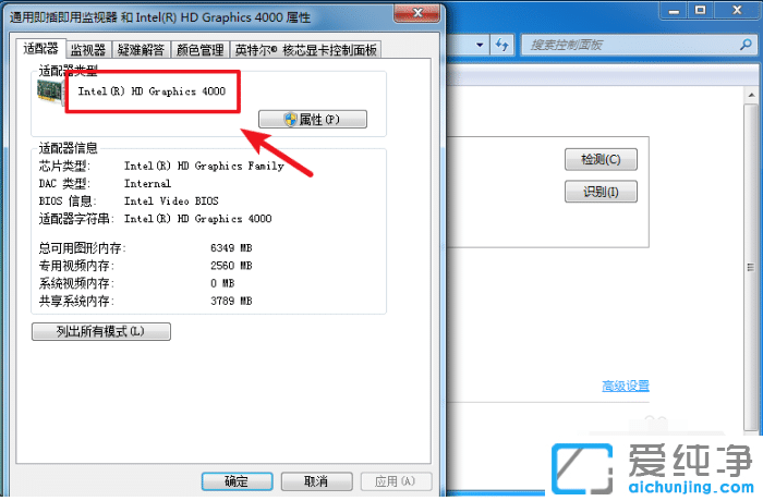 win7硬件加速怎么开_win7硬件加速设置方法