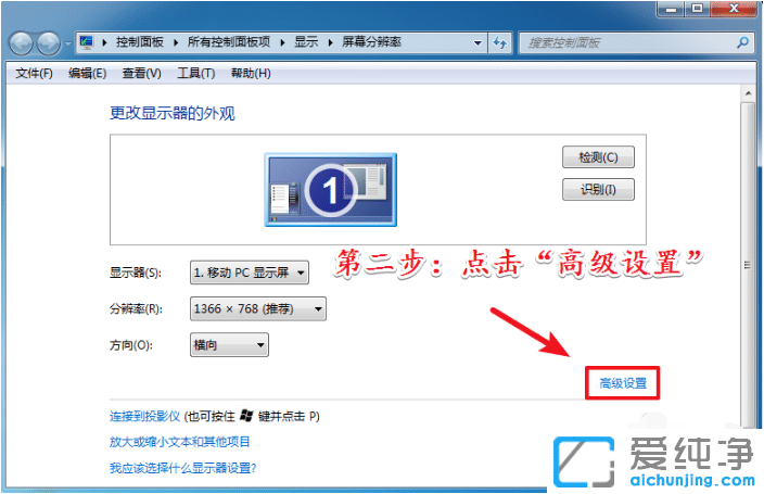 win7硬件加速怎么开_win7硬件加速设置方法