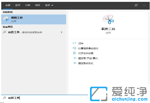电脑键盘截图快捷键按哪个键_电脑上怎么截图按什么键