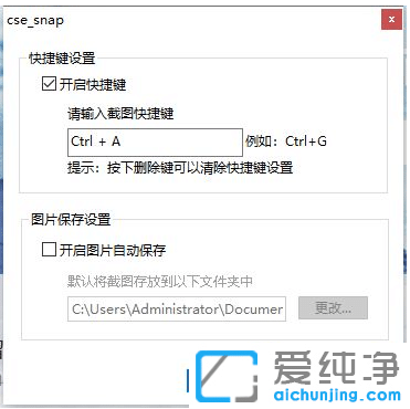 电脑键盘截图快捷键按哪个键_电脑上怎么截图按什么键