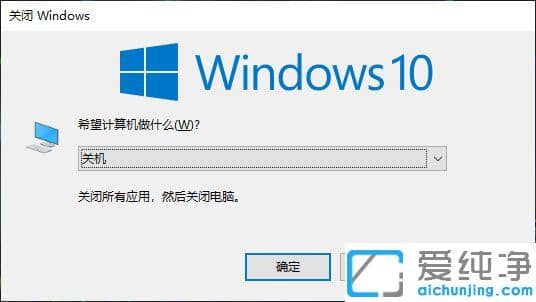 ������ôֱ�ӹػ�win10_win10��ô�ü��̿��ٹػ�