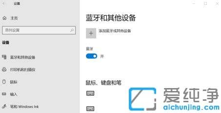 教你电脑怎么连接蓝牙耳机_电脑连接蓝牙耳机方法