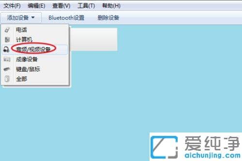 win7台式电脑上能用蓝牙耳机吗_台式电脑上蓝牙耳机使用方法