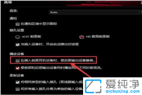 win10系统没声音怎么回事_电脑显示未插耳机或扬声器设备处理方法