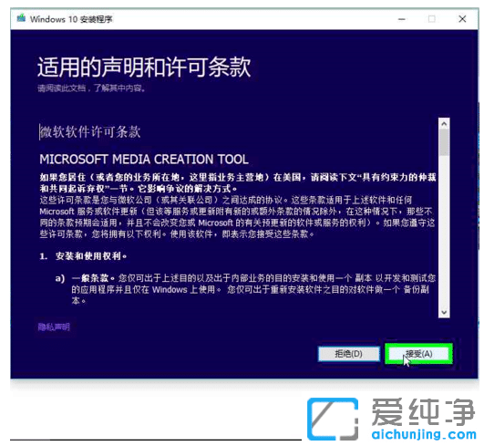 win10官方系统在哪下_win10纯净版官方下载安装图文教程