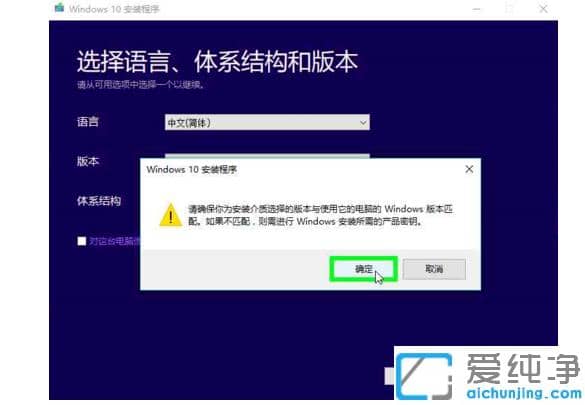 160851117713740第九步:png win10官方系统在哪下_win10纯净版官方下载安装图文教程