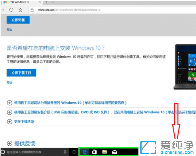 win10官方系统在哪下_win10纯净版官方下载安装图文教程